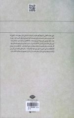 شادکامان دره قره سو - Image 2