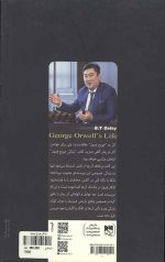 زندگی جورج اورول - Image 2