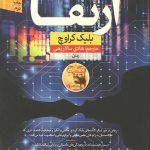 ارتقا