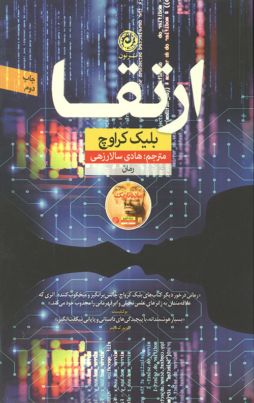 234423640236442314323142348273984231203623.jpg ارتقا - Image 1