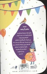 هدیه ی بابا (یک قصه یک حدیث) - Image 2