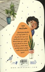 پول گمشده (یک قصه یک حدیث) - Image 2
