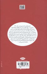 چشمهایش (پالتویی) - Image 2