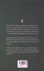 دختری که با تبهکارها در افتاد - Image 2