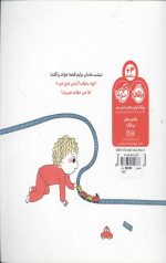 دنیای ما (وقت خواب من) - Image 2