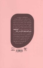 ای کاش زودتر - Image 2