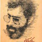 ماجرای فکر آوینی (شومیز)