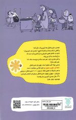 عسل مثل یه قصه - Image 2