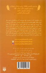 معمای چشم لندن - Image 2