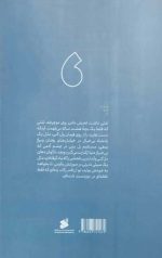 زلزله ای که آرام گرفت - Image 2