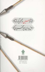 آوای درد - Image 2