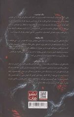 از خون و خاکستر (جلد سخت) - Image 2
