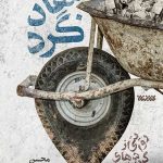 جهادگرد (روایتی از گردش های جهادی)