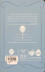 شاهزاده سیاه پوش 3 (خرگوش های بزخور) - Image 2