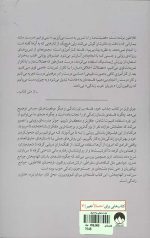 فلسفه برای زندگی و دیگر موقعیت های حساس - Image 2