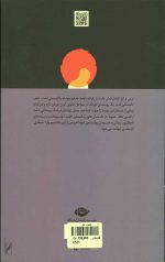 ترس و لرز - Image 2