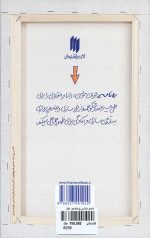 دشمن شناسی (ره‌نامه‌ی 21) - Image 2
