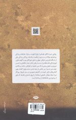 رومی (جلال الدین محمد روزگار و زندگی یک از شگفت آورترین عارفان جهان) - Image 2