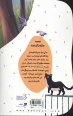یک مسابقه و این همه ماجرا (یک قصه یک حدیث) - Image 2