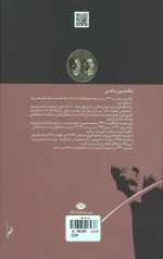 مار در معبد - Image 2