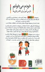 خودم می خوانم 20 (ورزش) - Image 2