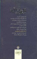 ماه بلند - Image 2