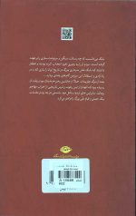 حماسه بابک خرمدین - Image 2