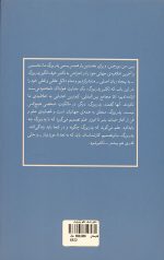 تکثیر تاسف انگیز پدربزرگ - Image 2