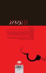 53 نفر - Image 2