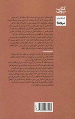 اسرار عمارت تابان - Image 2