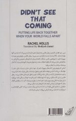 انتظارش را نداشتم - Image 2
