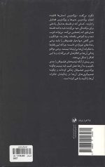فیلسوفان بدکردار - Image 2