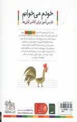 خودم می خوانم 6 (سیب) - Image 2