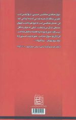 جاذبه حسینی - Image 2