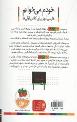 خودم می خوانم 10 (نهنگ) - Image 2