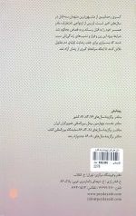 سال های گور (پرونده یک قتل) - Image 2