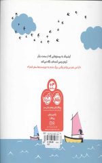 دنیای ما (علامت سوال های من) - Image 2