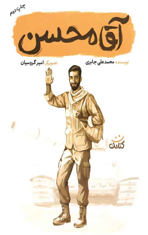 24448214.jpeg آقا محسن - Image 1