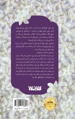 یاس کبود - Image 2
