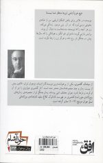 خون آشام 4 (جنگل ابر) - Image 2
