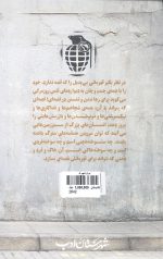 ایران شهر 4 - Image 2