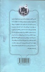 سی و نه سرنخ 6 (در اعماق) - Image 2