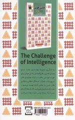 چالش هوش : سطح متوسط - Image 2