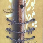 کوپه مطرب ها
