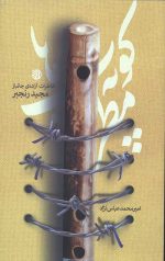 کوپه مطرب ها