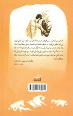 آقا محسن - Image 2