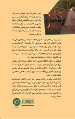 تقویم بی هدفی - Image 2