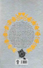 نفوذ در عصر پهلوی - Image 2
