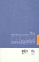 پدیده ولتاژ - Image 2