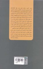 بر تبعید: روایتی از تبعید حضرت آیت الله خامنه ای به ایرانشهر و جیرفت در دوران اختناق پهلوی دوم - Image 2
